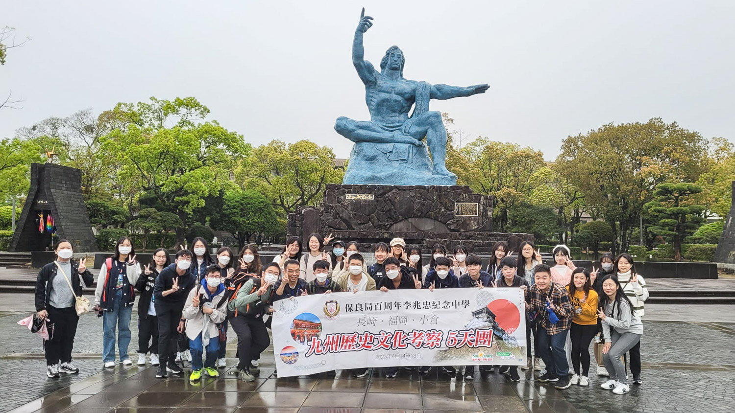 Nagasaki 2023