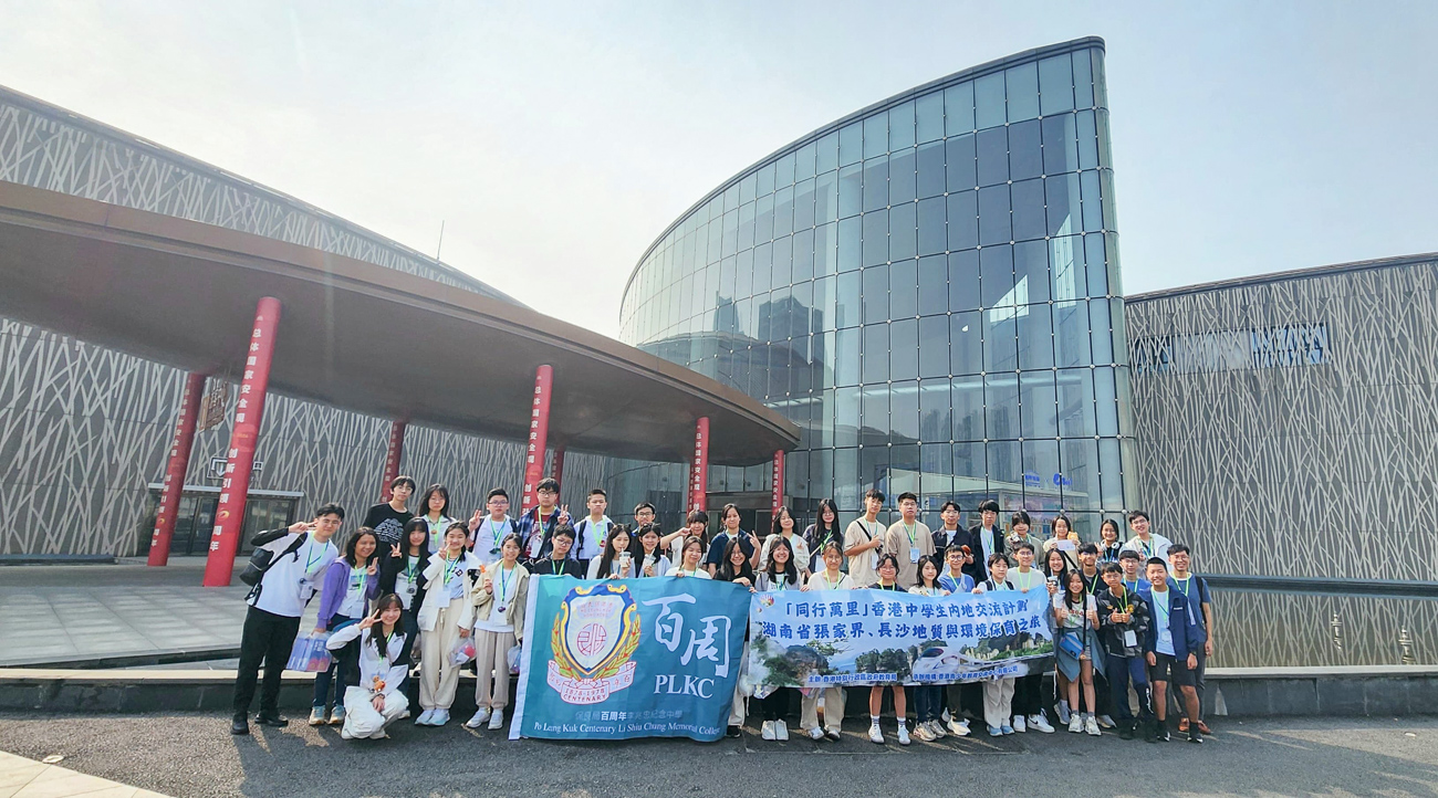 plkc_20241202_R5-6