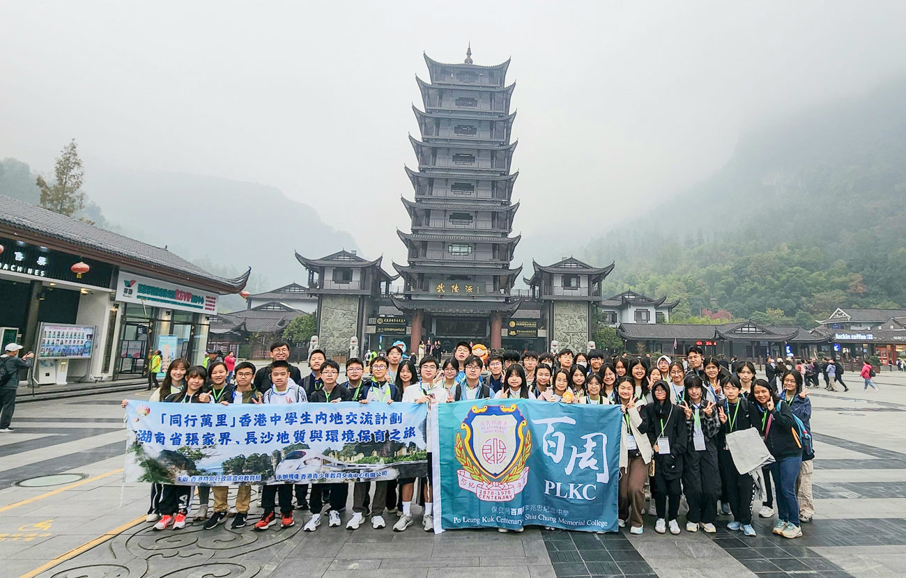plkc_20241202_R5-7