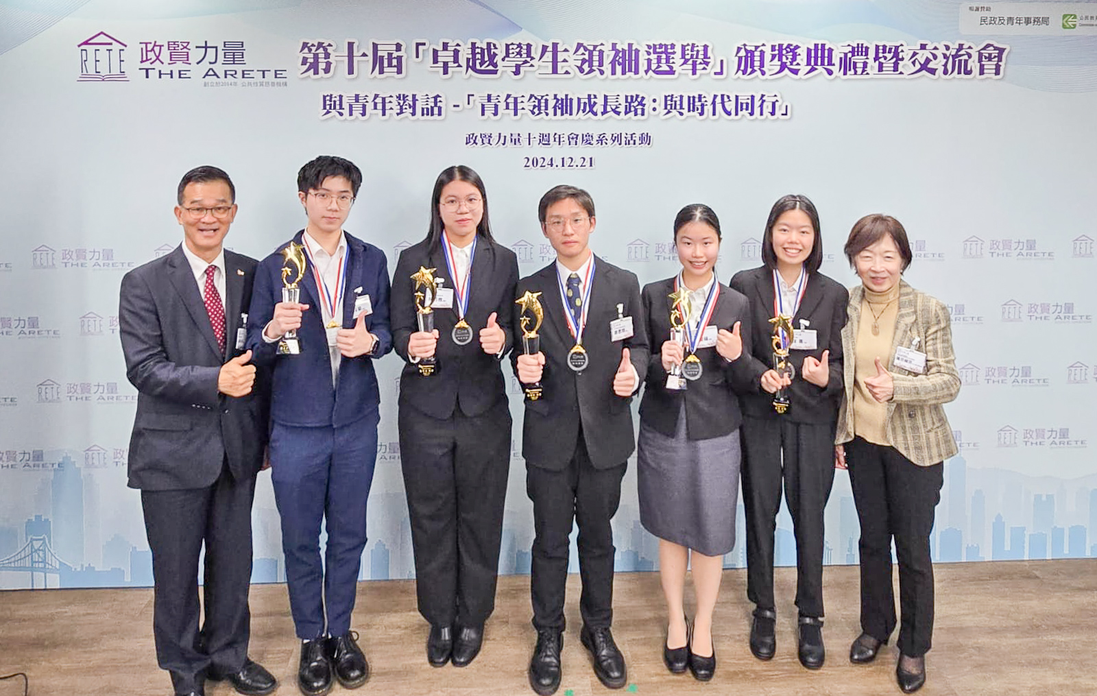 The 10<sup>th</sup> Outstanding Student Leaders Election – Outstanding Student Leader Award 第十屆「卓越學生領袖選舉」- 卓越學生領袖