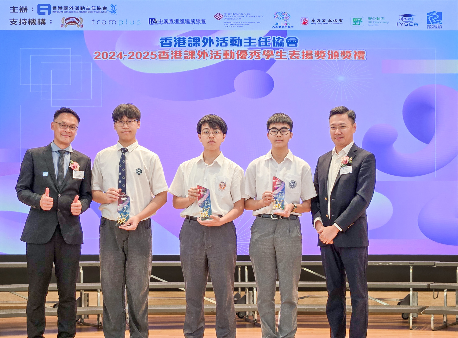 HKEAMA Commendation Scheme – Outstanding Performance in Extra-curricular Activities Award