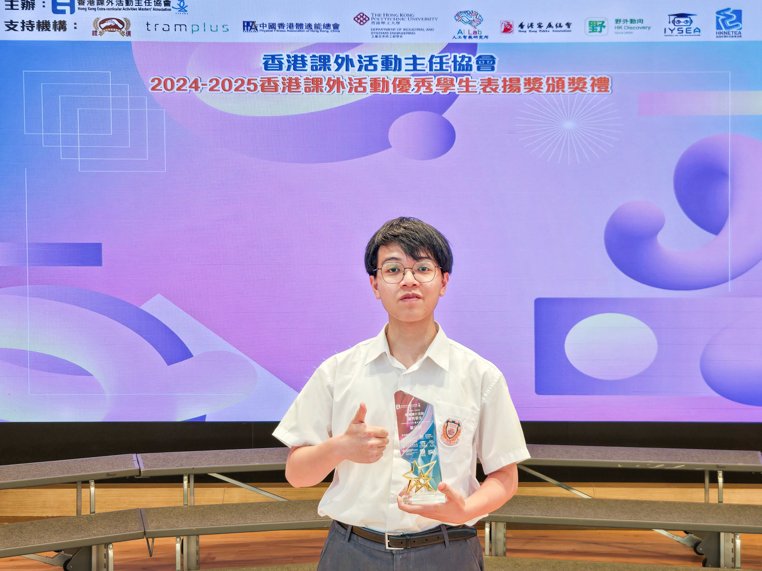 HKEAMA Commendation Scheme – Outstanding Performance in Extra-curricular Activities Award