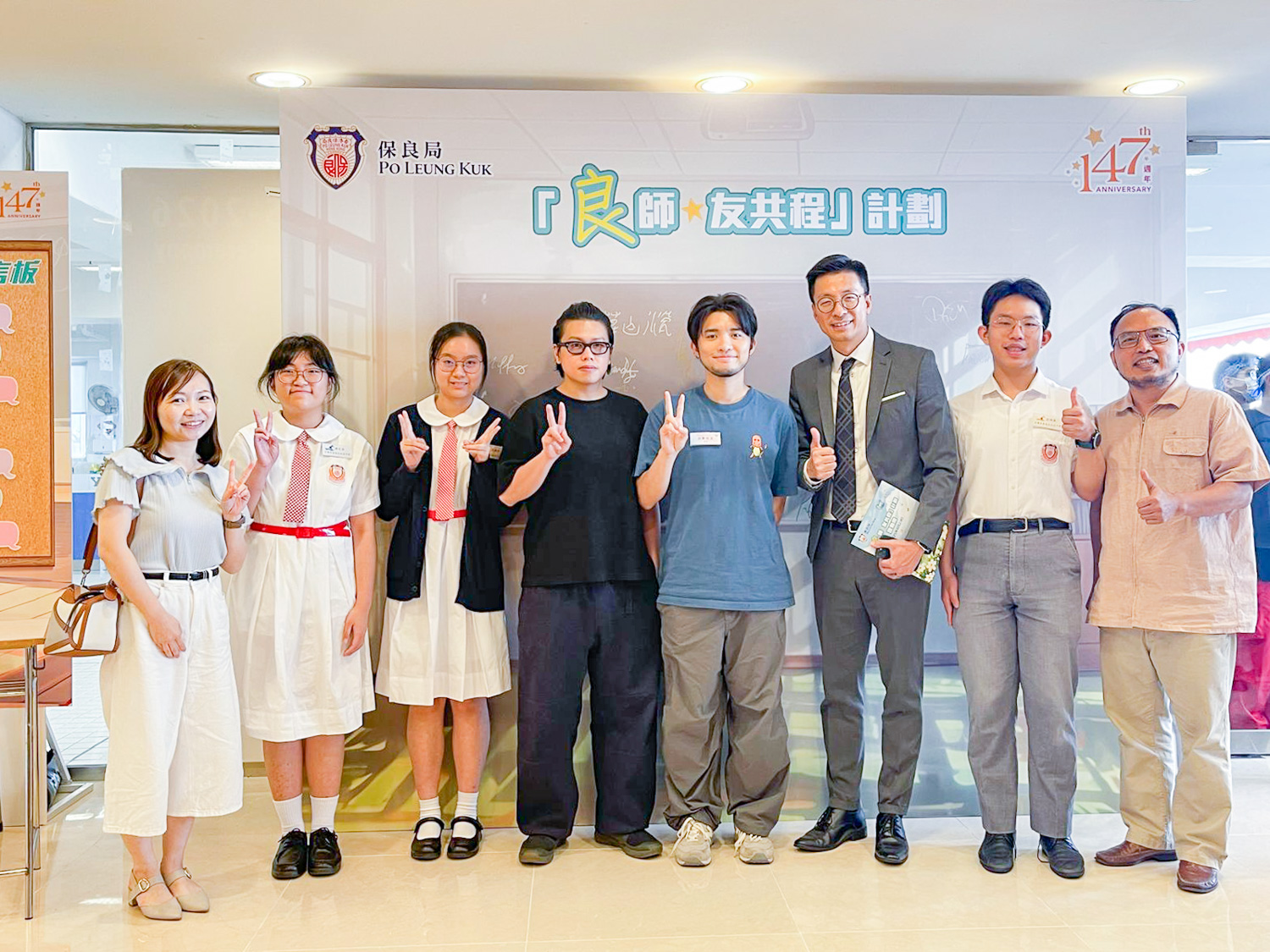 Igniting Futures: Kick-off Ceremony of AMIGO@PLK 「良師・友共情」計劃